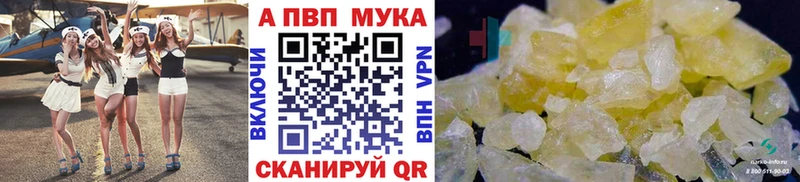 A-PVP кристаллы  что такое   Пестово 