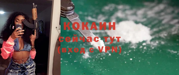 кокаин премиум Богородицк