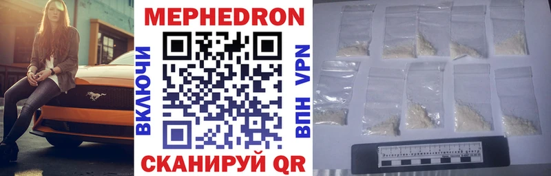 как найти   Пестово  Мефедрон мука 
