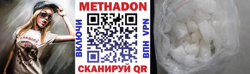 магазин продажи Пестово МЕТАДОН белоснежный