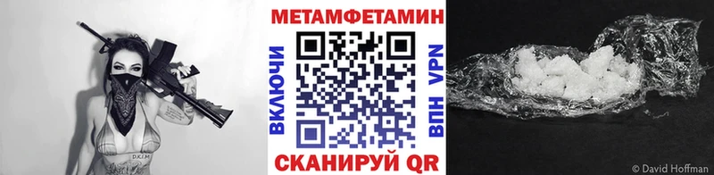 купить наркоту  Пестово  МЕТАМФЕТАМИН Methamphetamine 